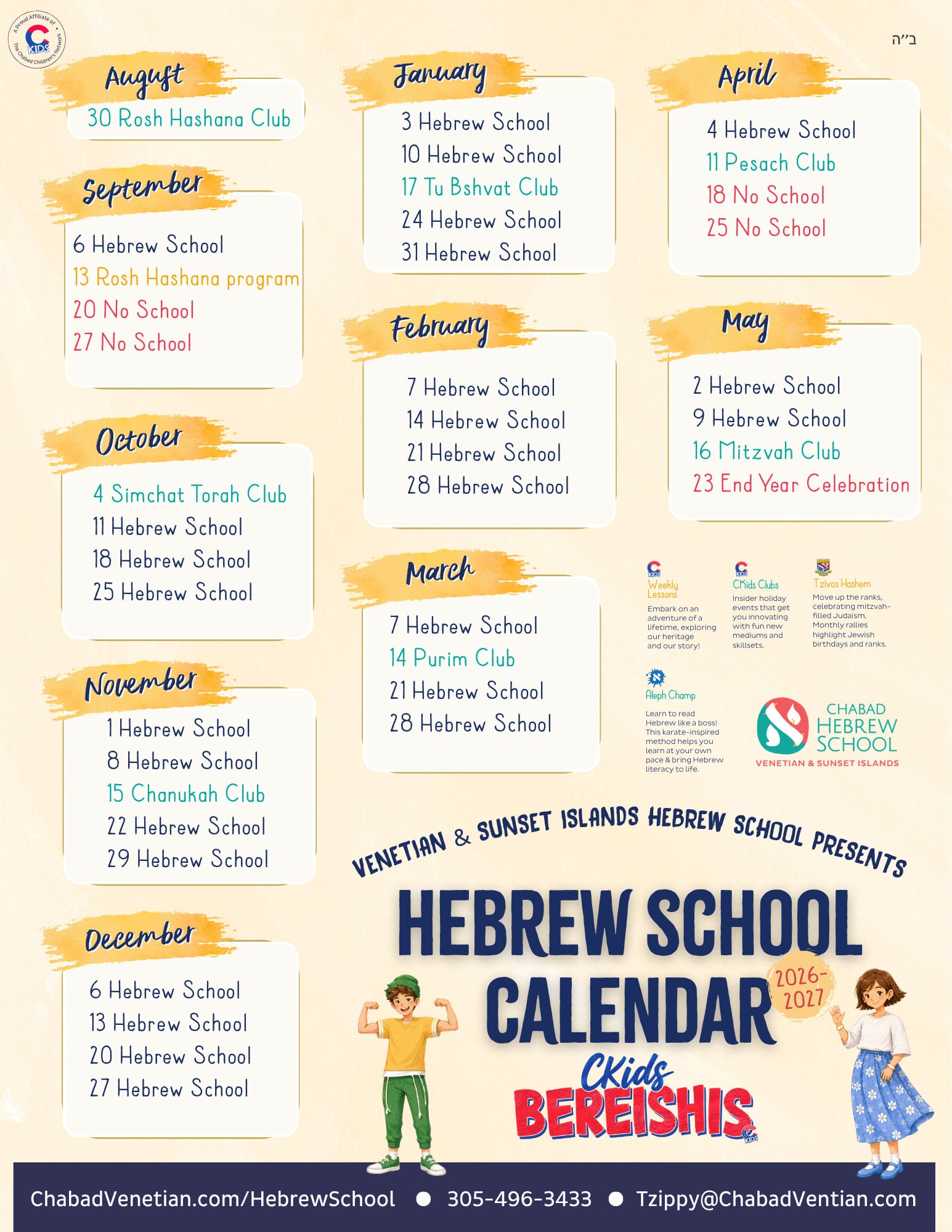 Venetian & Sunset Islands Hebrew School Calendar 2026-2027 — month by month schedule of Hebrew School Sundays, CKids Club events, and days off